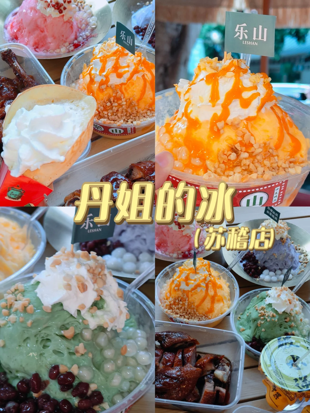 乐山旅游|本地人带路!保姆级打卡攻略✨