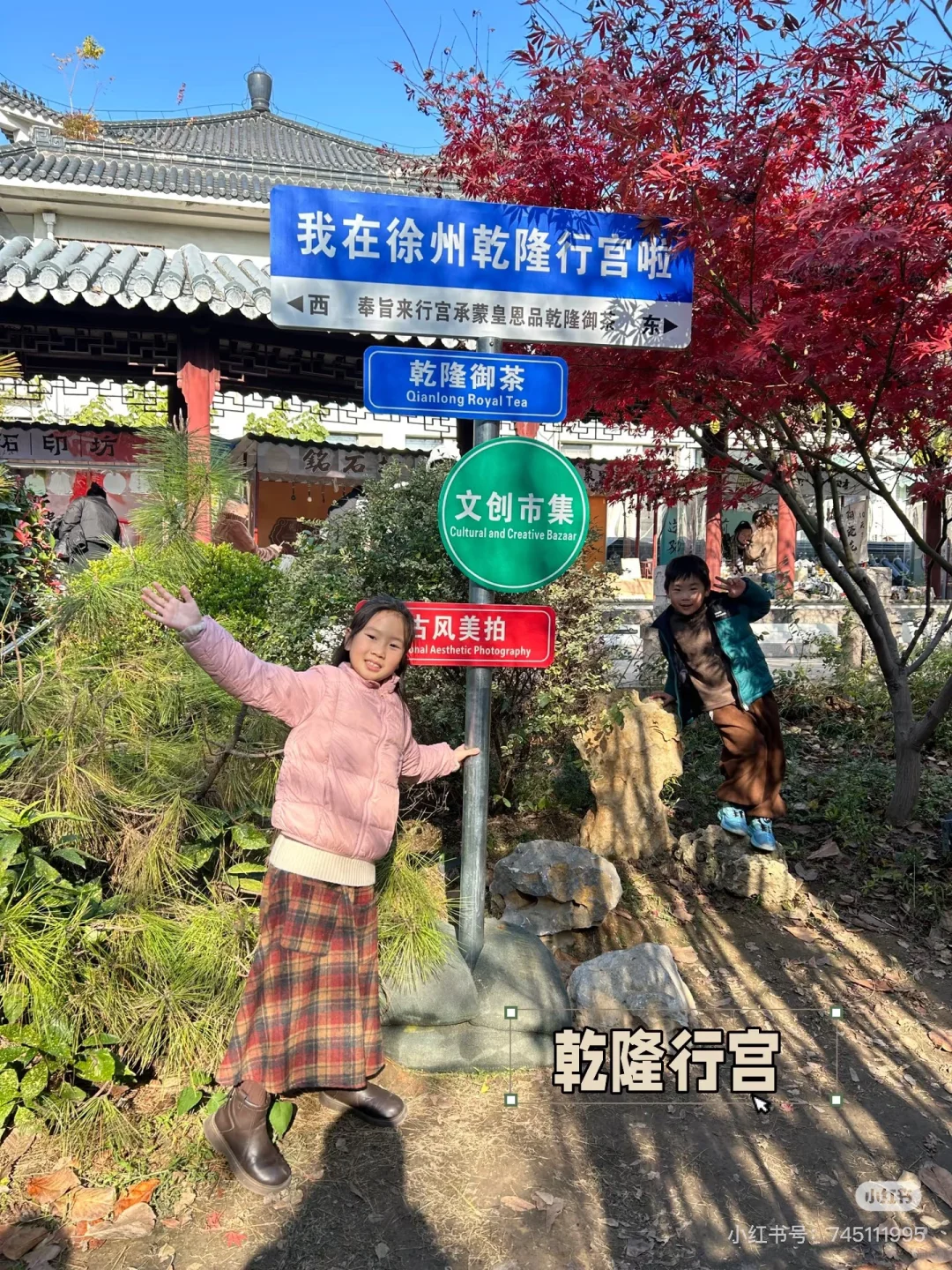 五一来徐州旅游，请收下这份攻略！