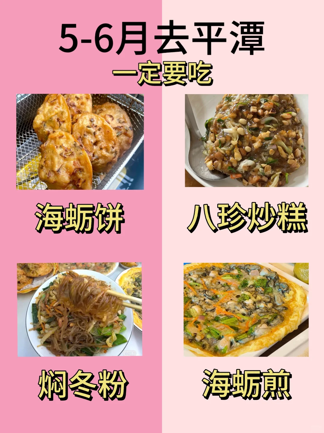 平潭5月景点热门榜！建议去VS可以去