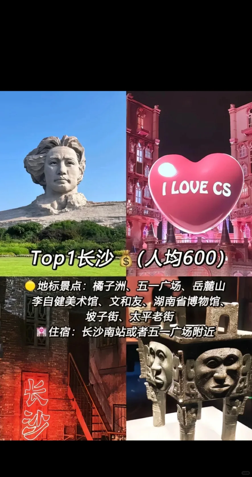 国内适合大学生穷游的城市🌆