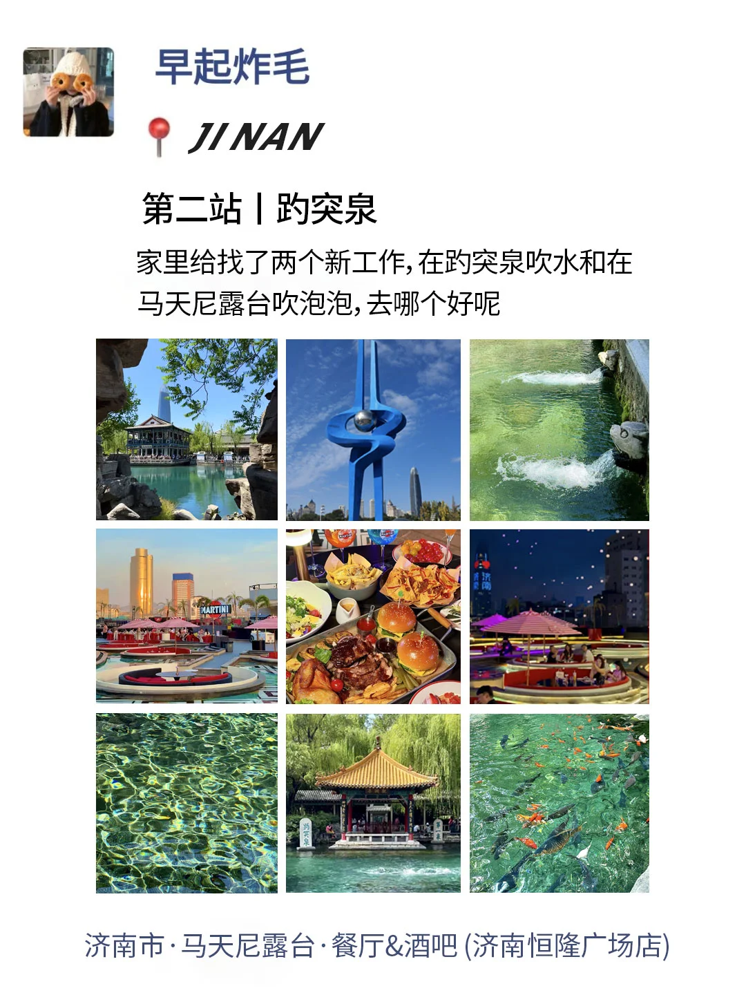 至于吗😓这姐去济南3天发了8条朋友圈