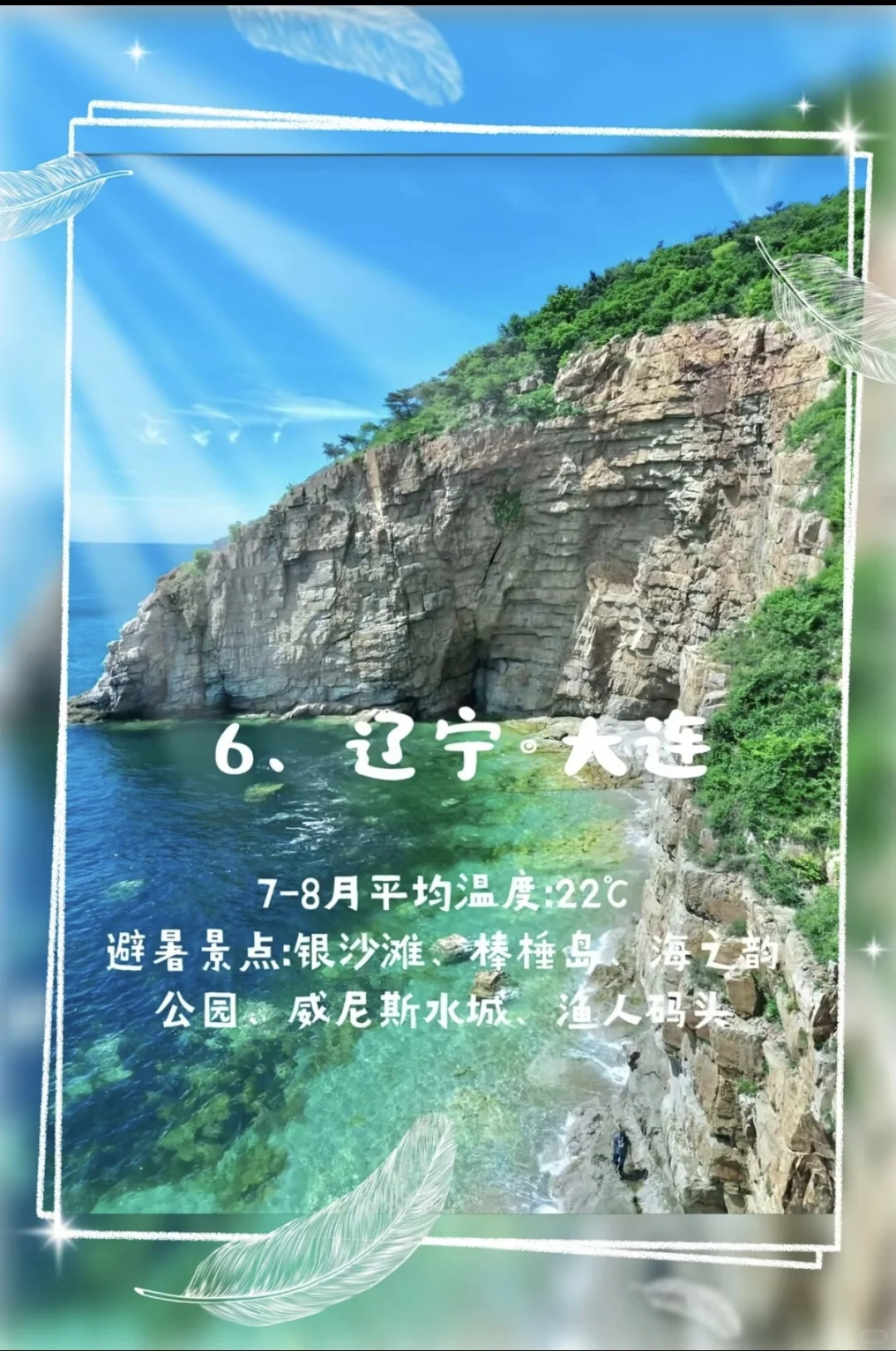 🔥避暑山庄？退退退！🙅♀️全国九大神