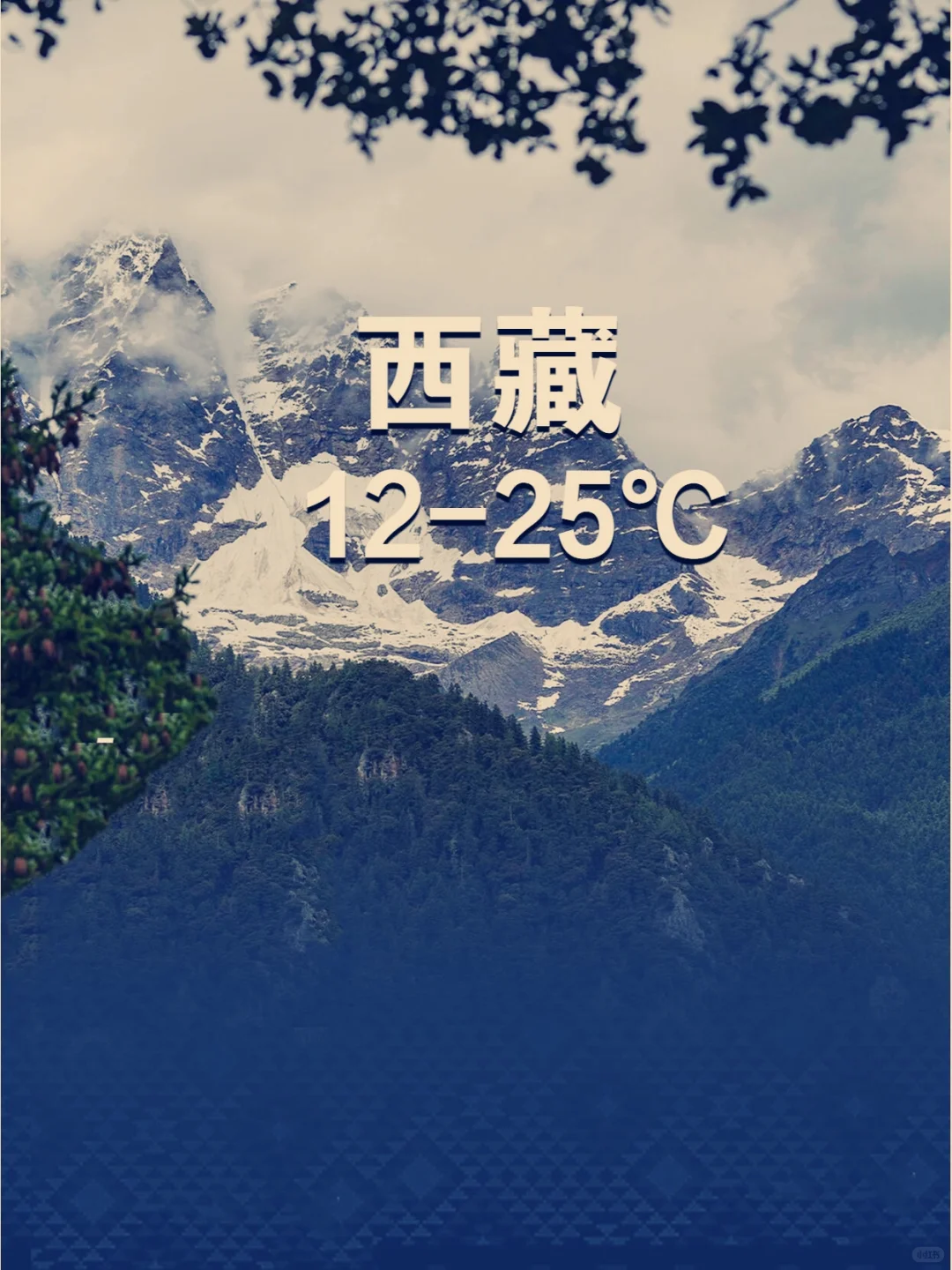 逃离 40°C高温，探寻均温 20°C的避暑胜 地