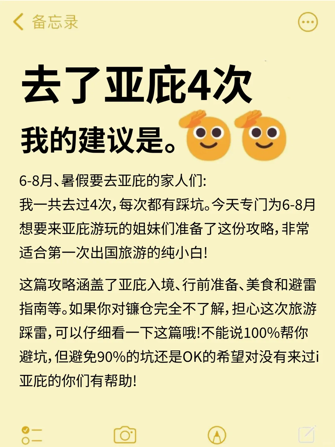 写给5－8月来亚庇旅行的姐妹！避雷攻略