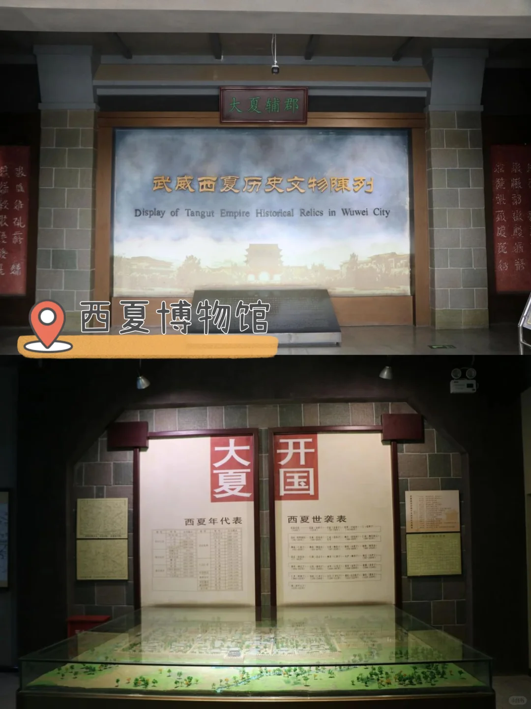 武威旅游| 一日游不走回头路省心全攻略