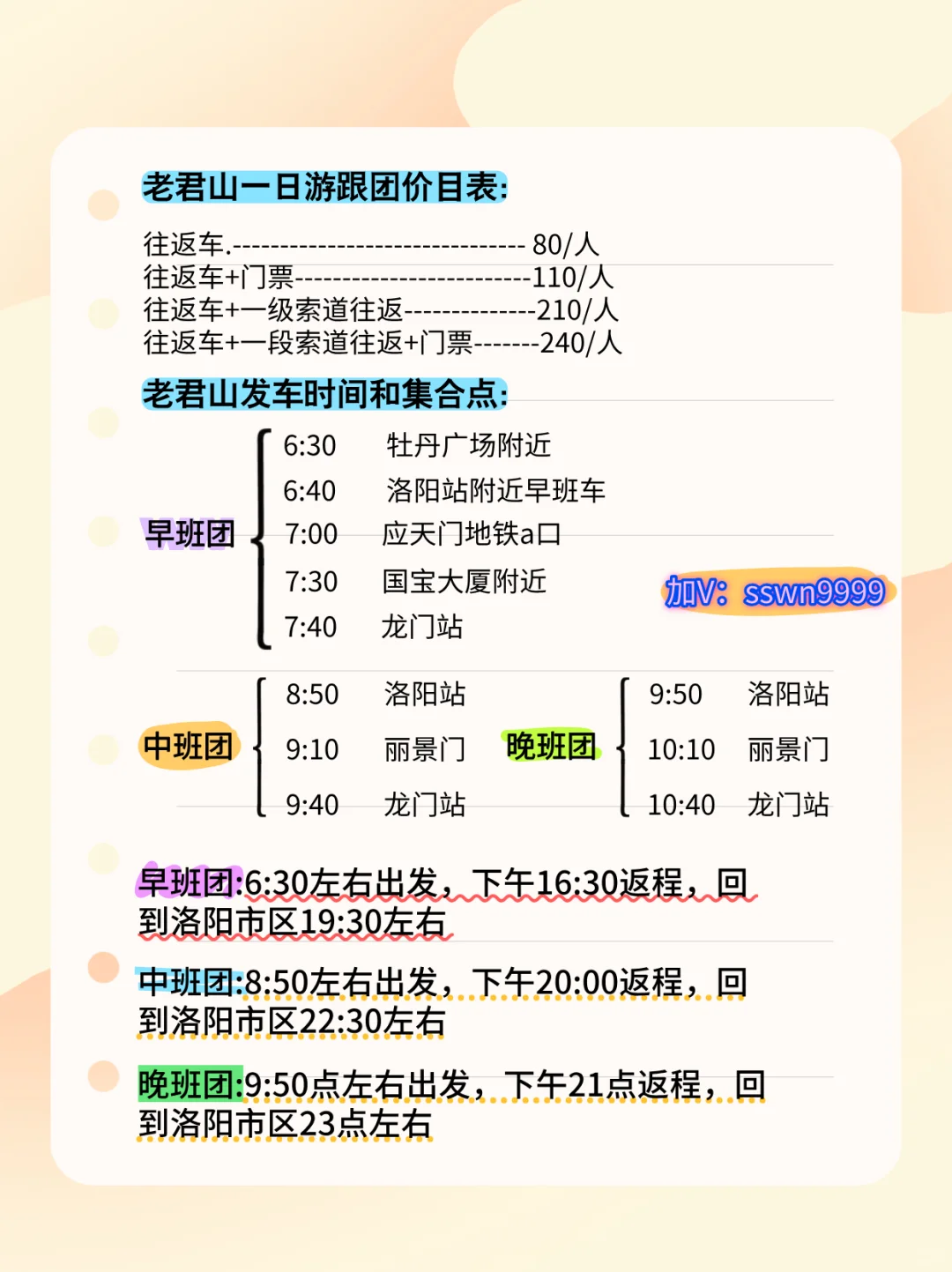 老君山旅游攻略一日游