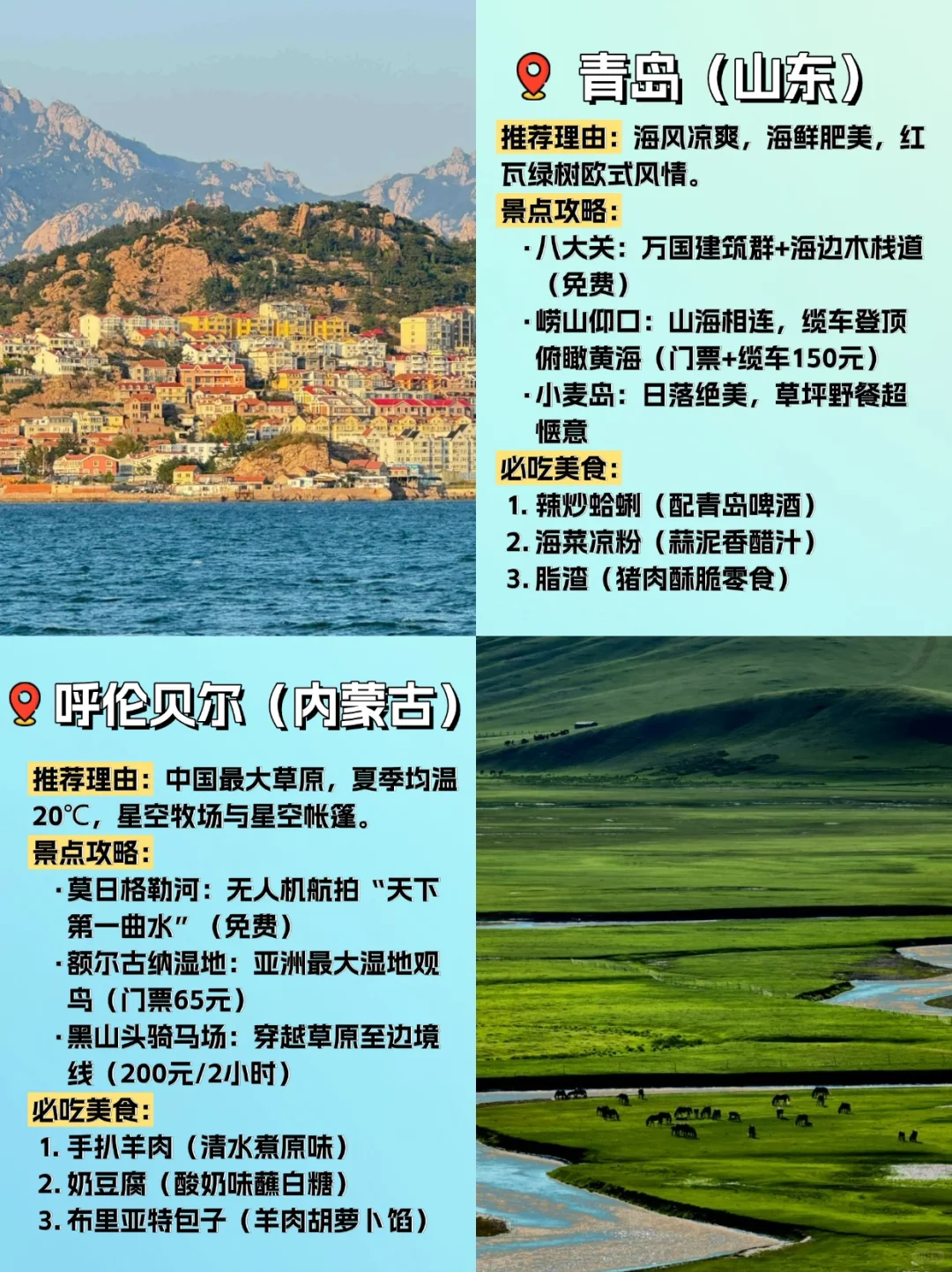 25暑假必去!这10个冷门地美到窒息还便宜!