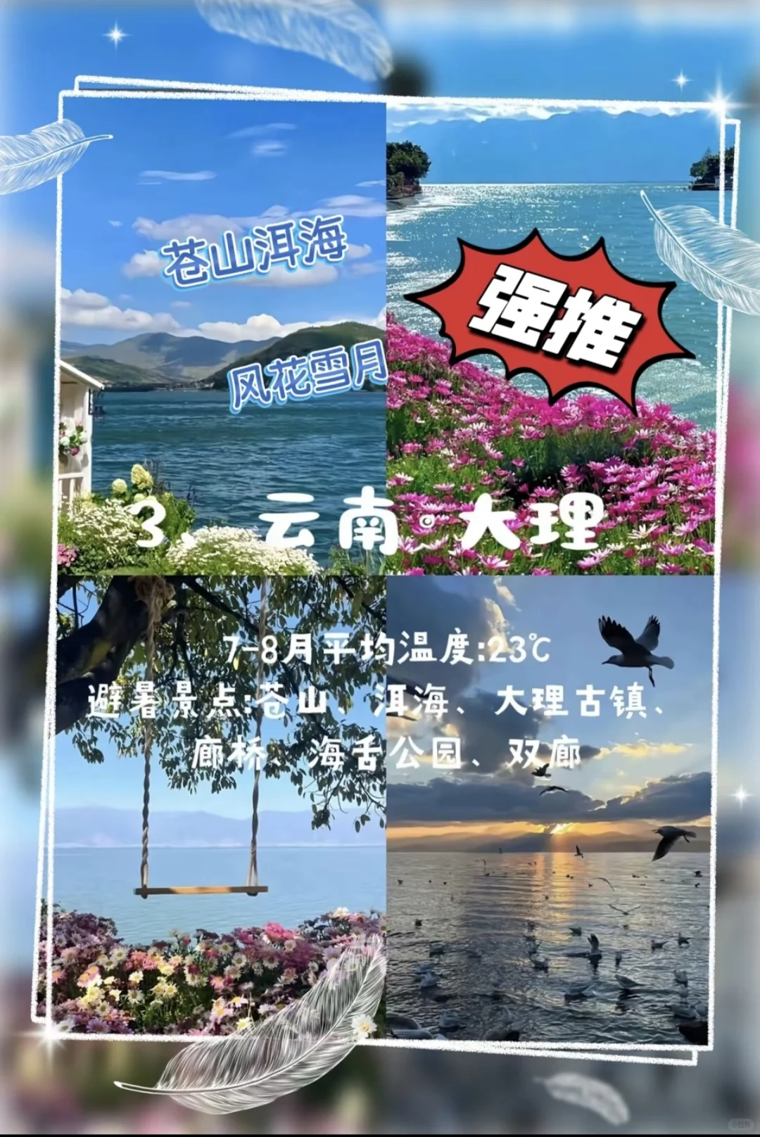 🔥避暑山庄？退退退！🙅♀️全国九大神