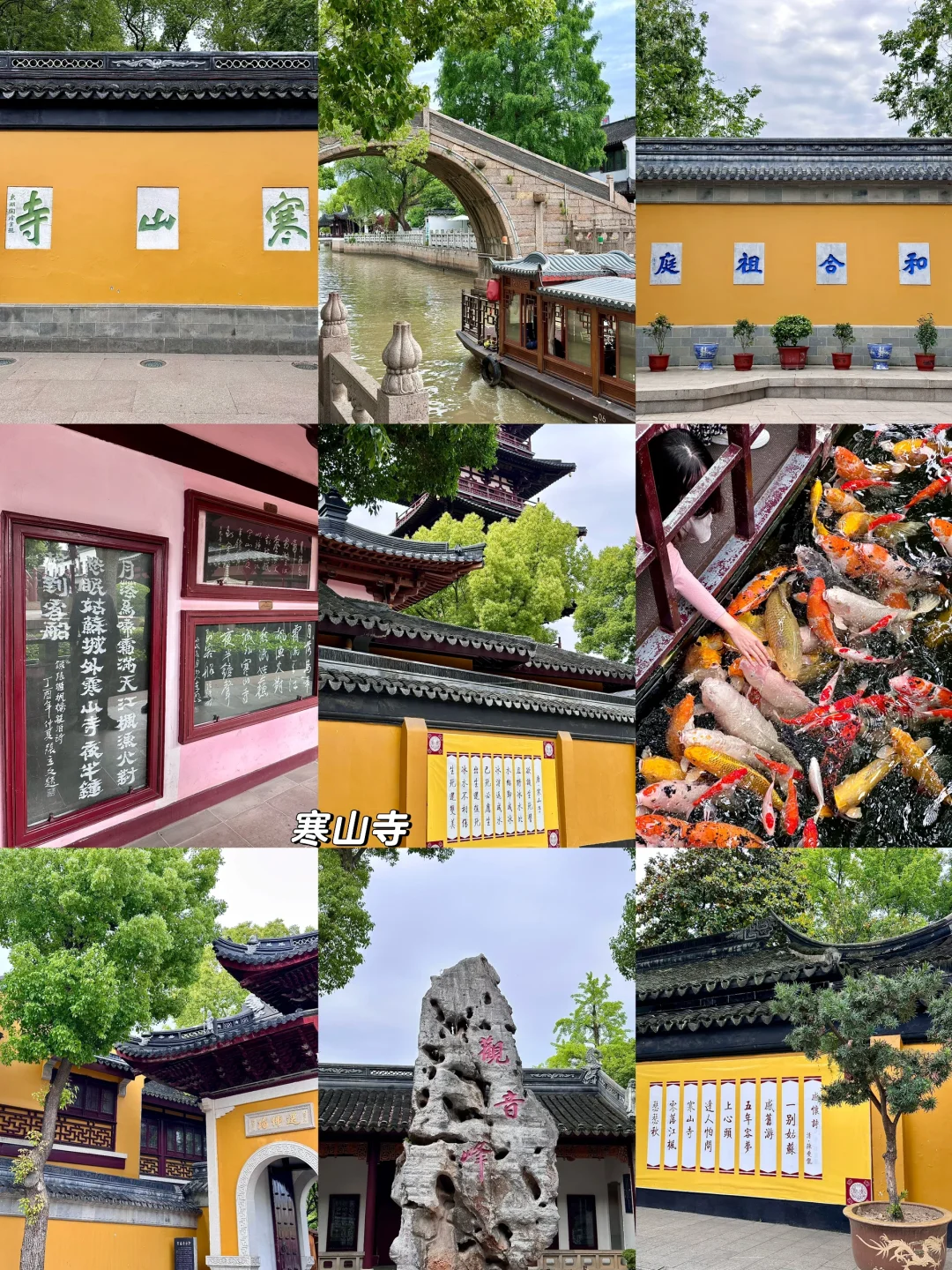 不虚此行 苏州真的很好🌳三天两夜旅游攻略