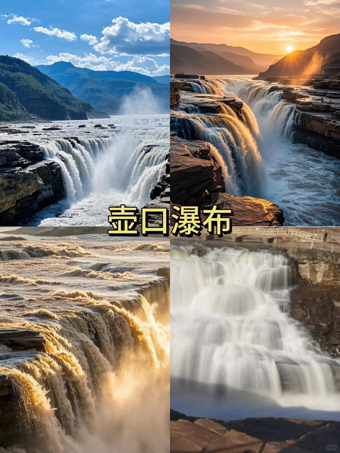 延安旅游必打卡九大景点👏🏻超全攻略