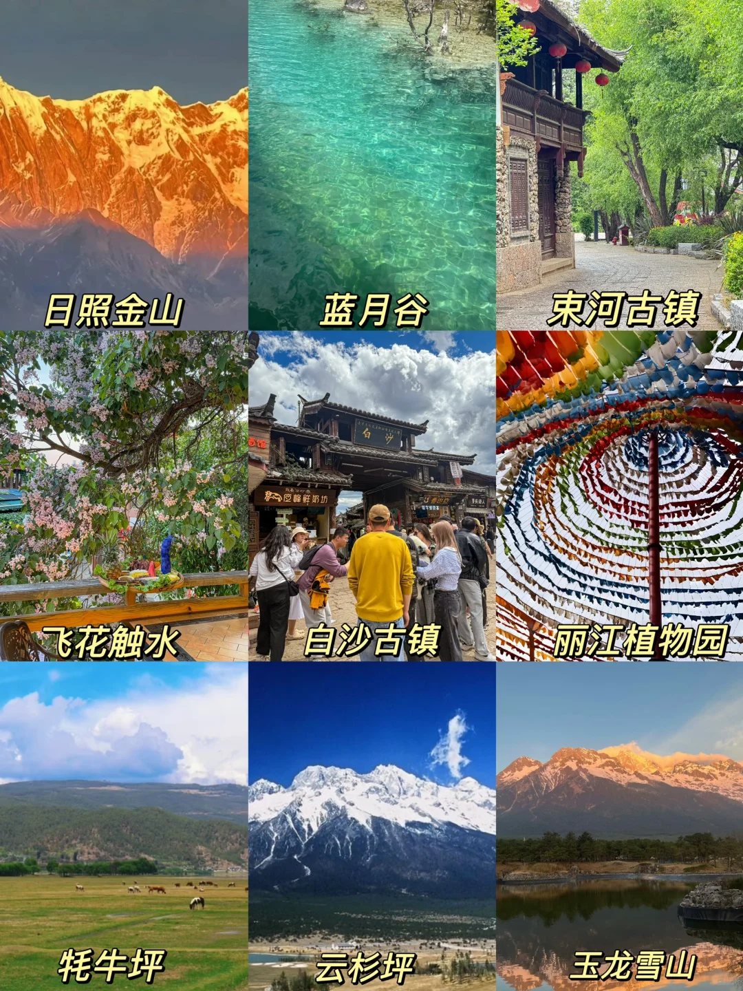 丽江已回   建议大家6-7月份去！！好玩不贵