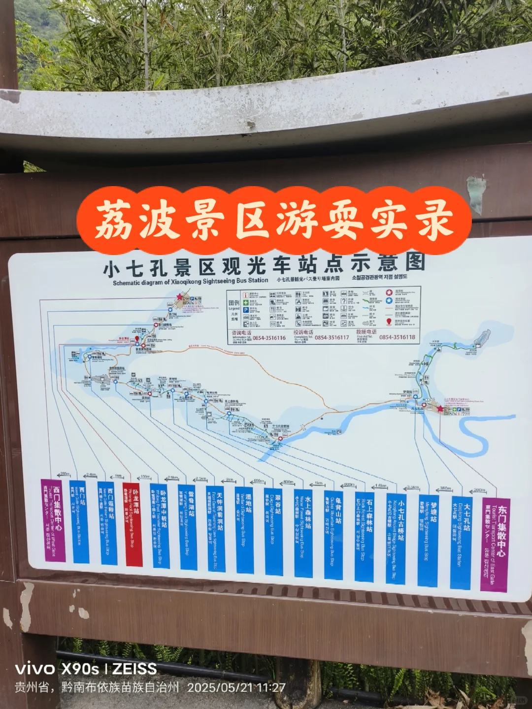 荔波景区实游行程