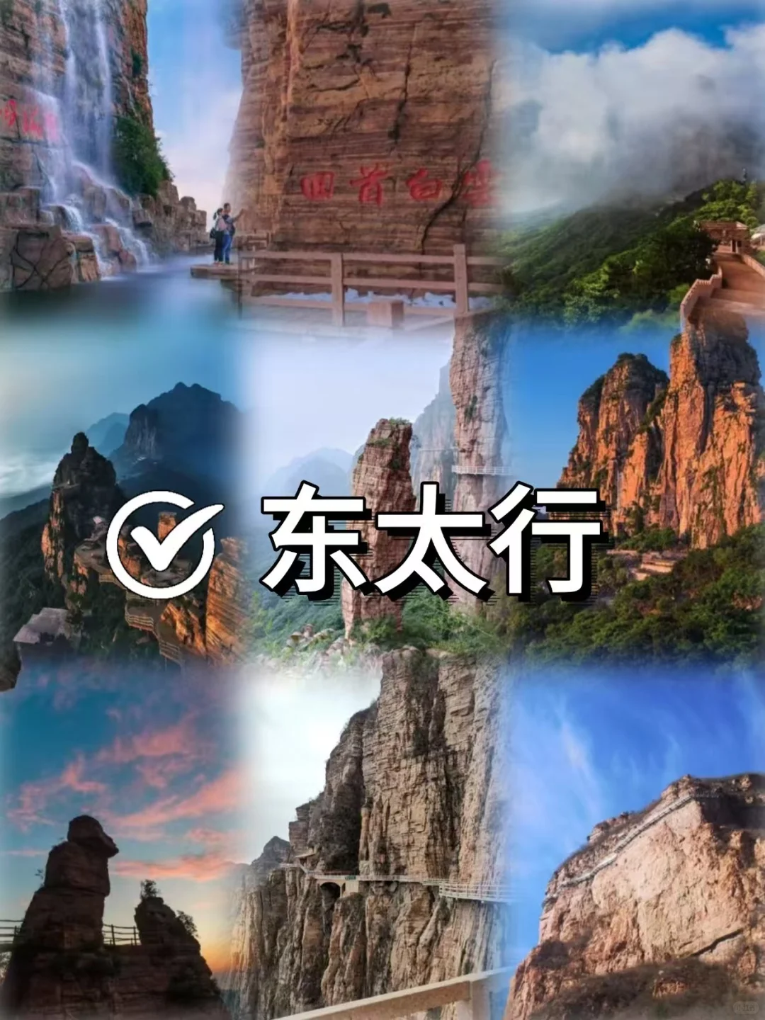 📍邯郸/这么近 那么美 周末到河北