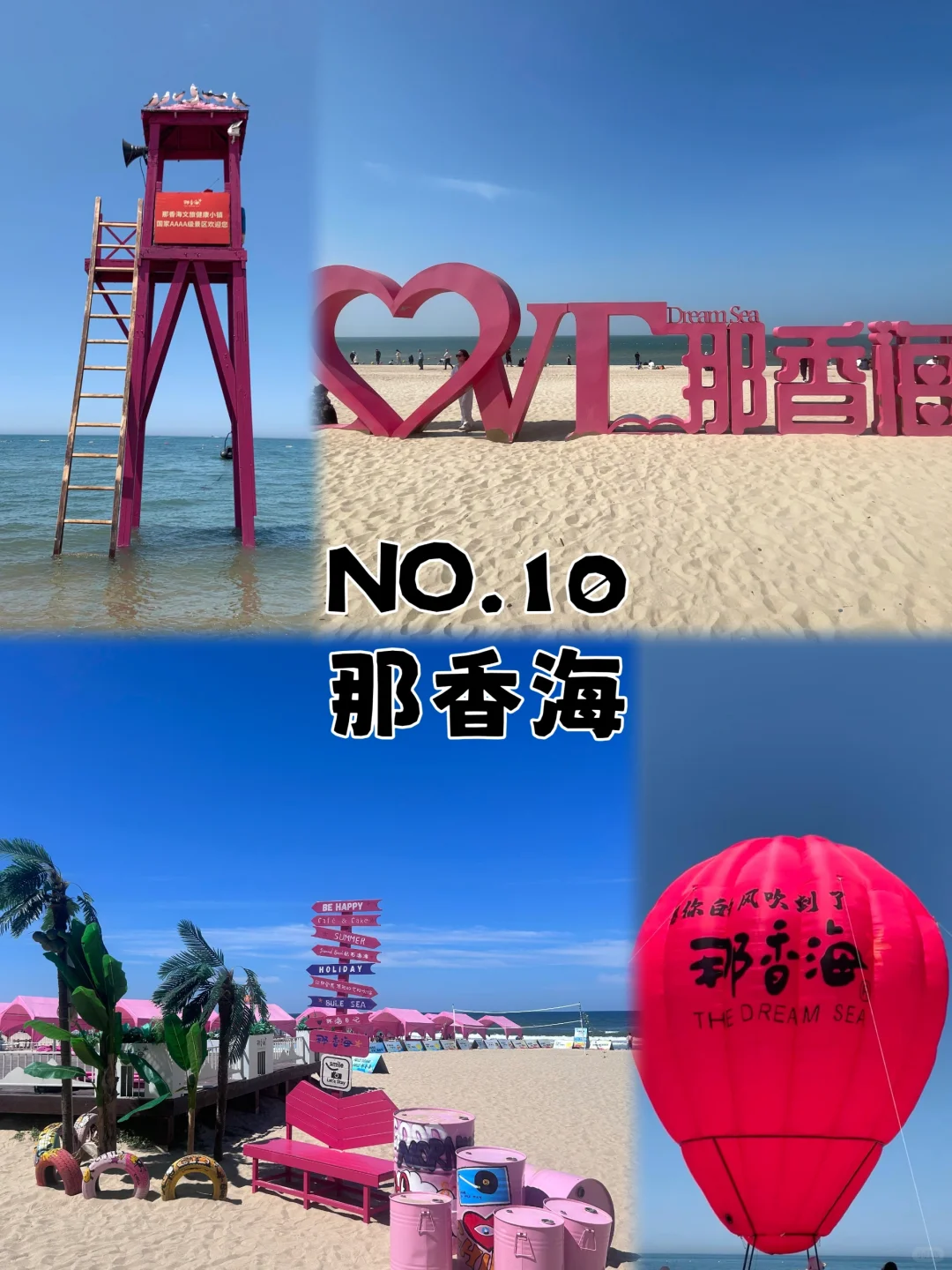 04男大📍威海两天一夜|不废腿版旅游攻略