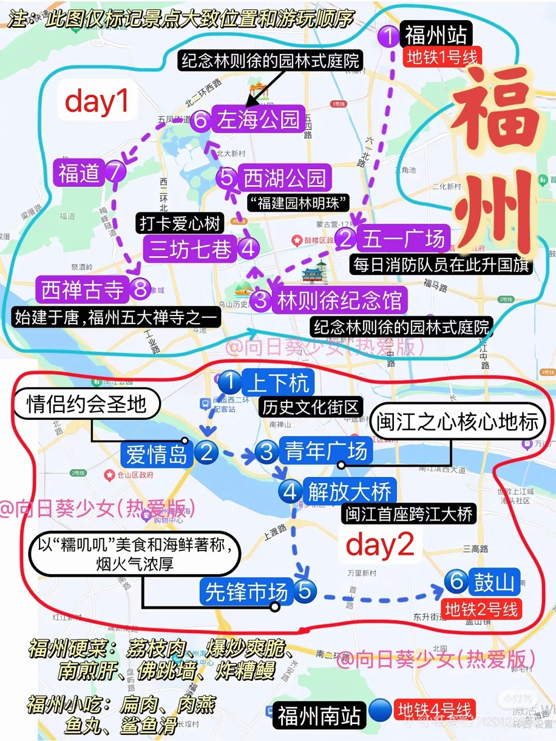 福州市必打卡的景点+美食