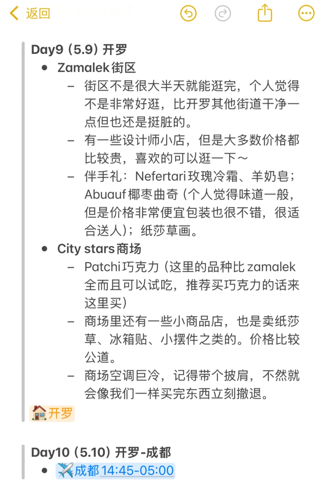 埃及旅游攻略| 女生10天9晚自由行超详细版