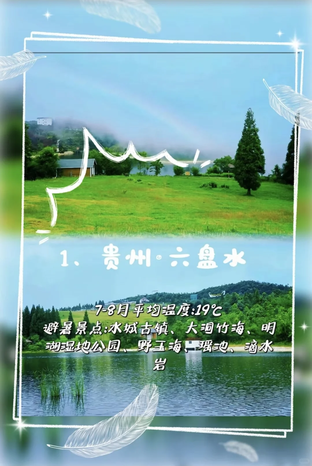 🔥避暑山庄？退退退！🙅♀️全国九大神