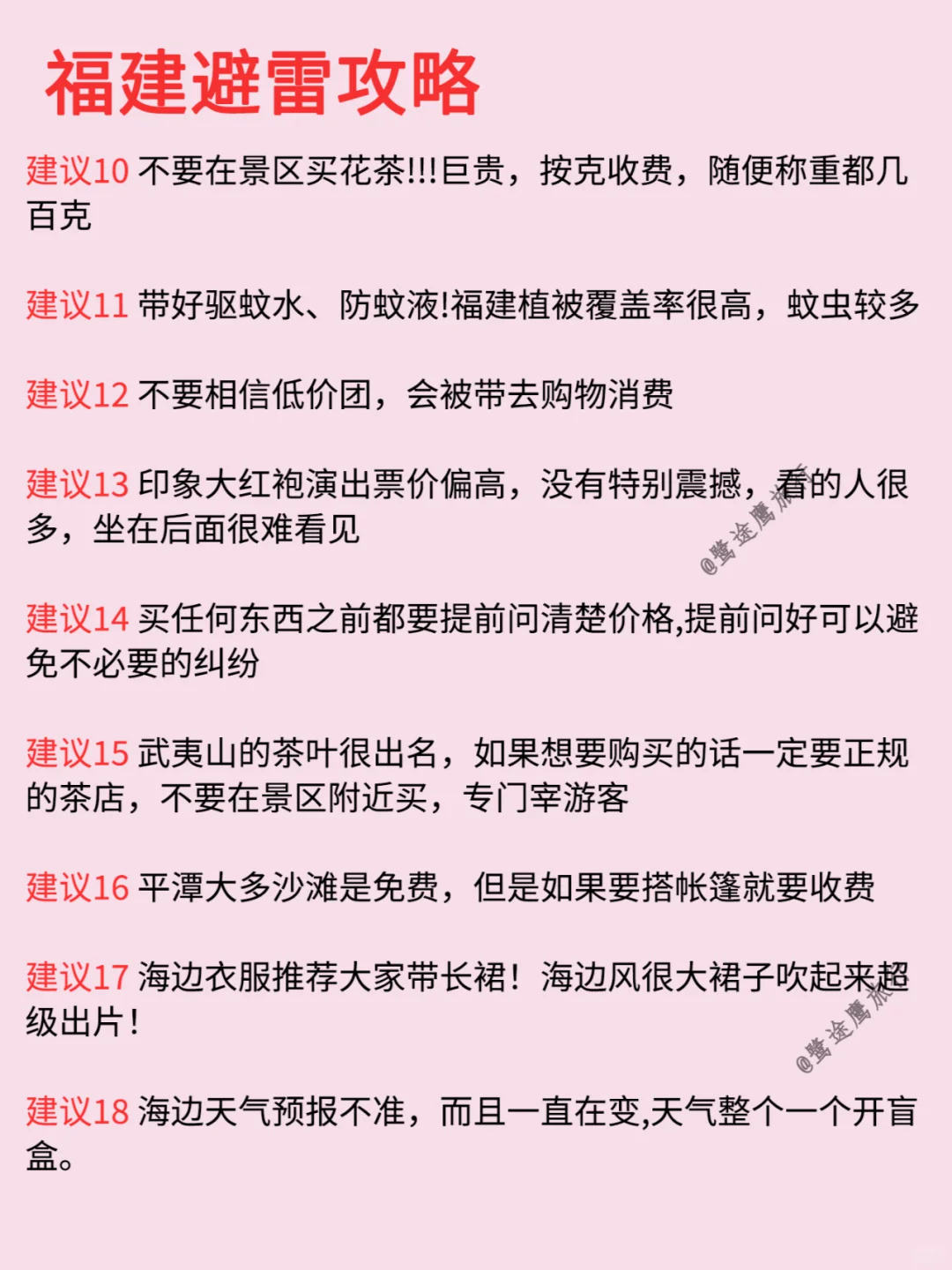 快收藏❗福建9大城市热门景点超全盘点✅
