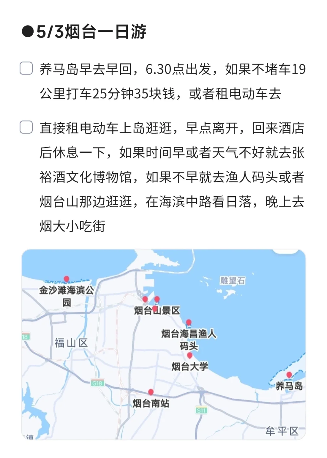 标准J人的旅游攻略要做到多细才能出门