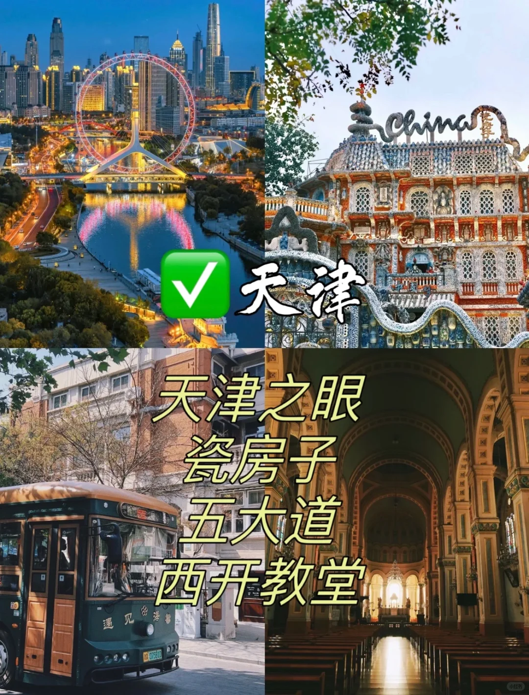 适合山东宝宝附近出行的9⃣️大热门城市!