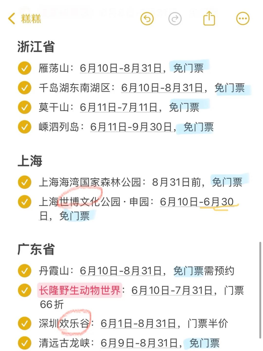今年高考的姐妹有福了！25高考免票景区攻略