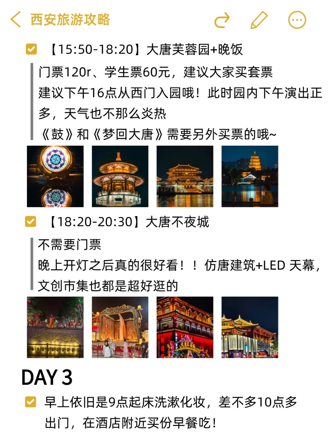 苦bi大学生穷游西安（省💰版…）