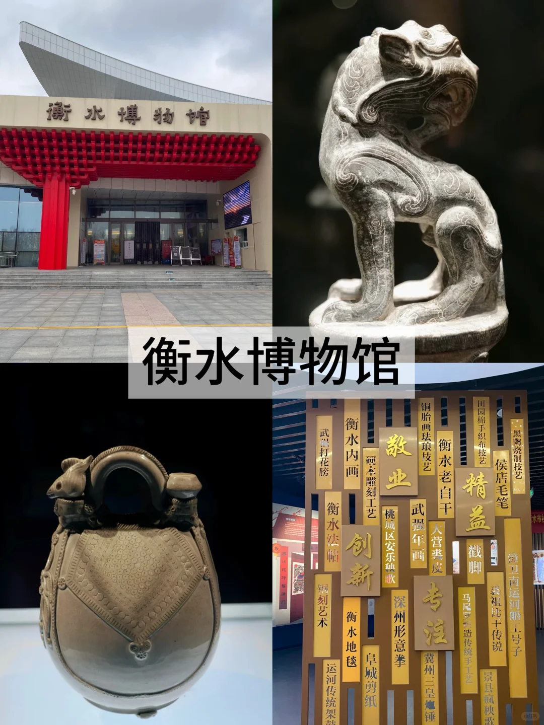 衡水旅游，10个必玩旅游景点