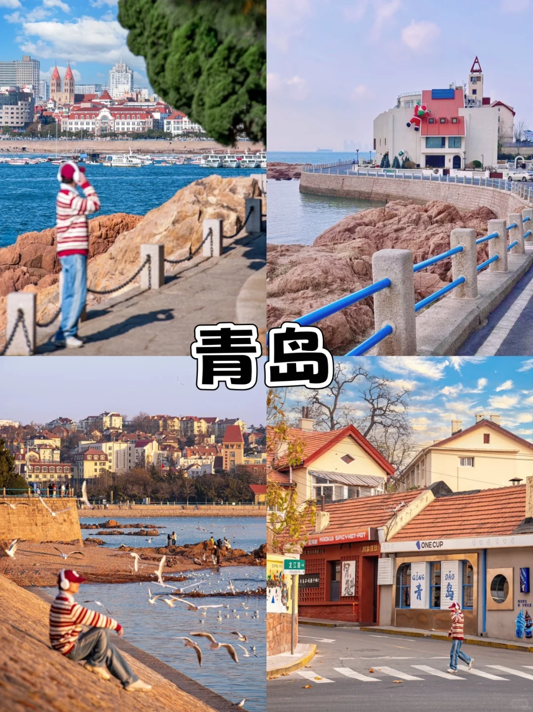 毕业旅行 | 这9个宝藏地，错过血亏！