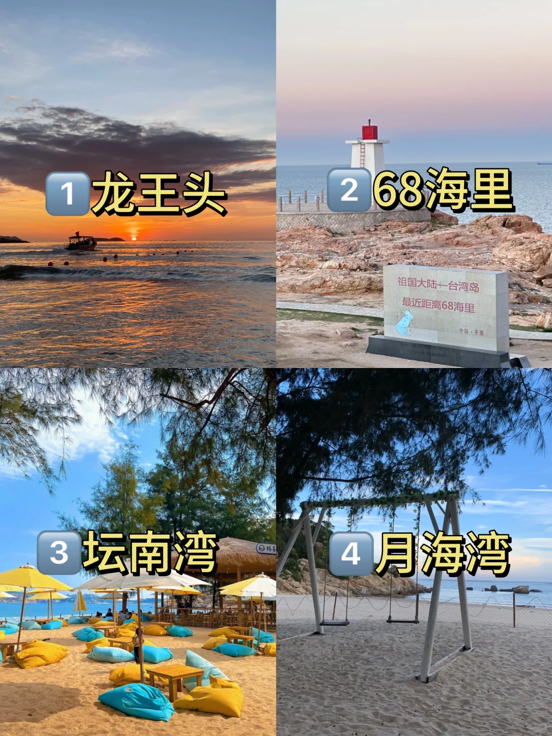 5.28📍两人平潭已回‼能帮一个是一个。。