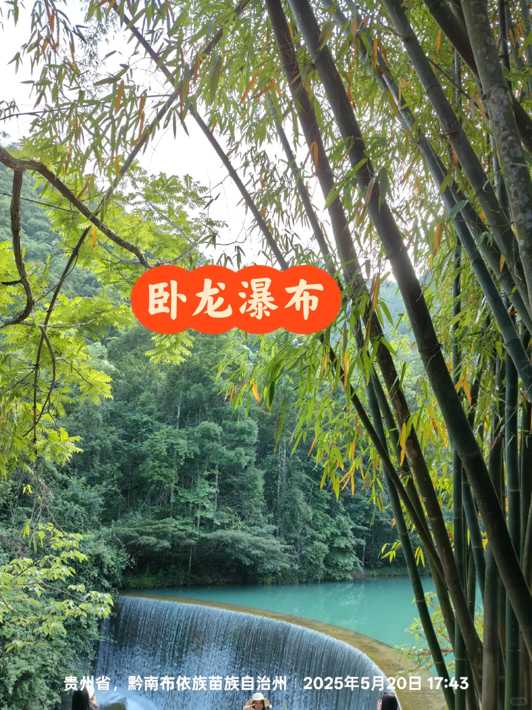 荔波景区实游行程