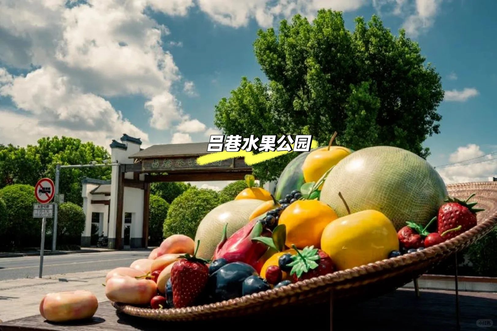 乐高 奶牛场…本地人玩转金山旅游攻略上篇