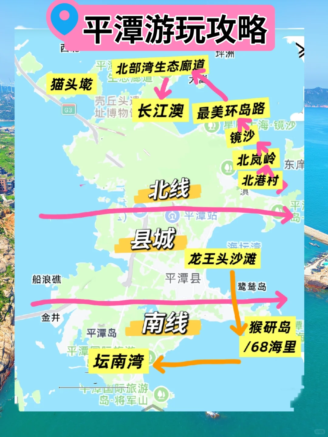 平潭岛旅游现状‼️来之前要看的避坑攻略
