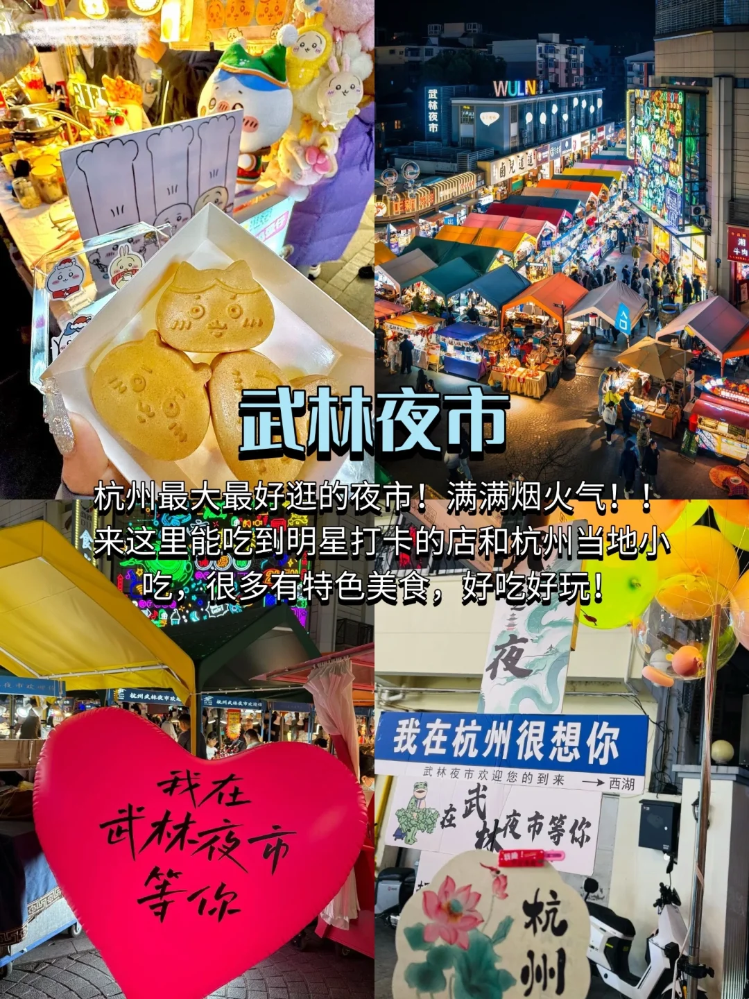 杭州citywalk |最值得逛的8条街攻略