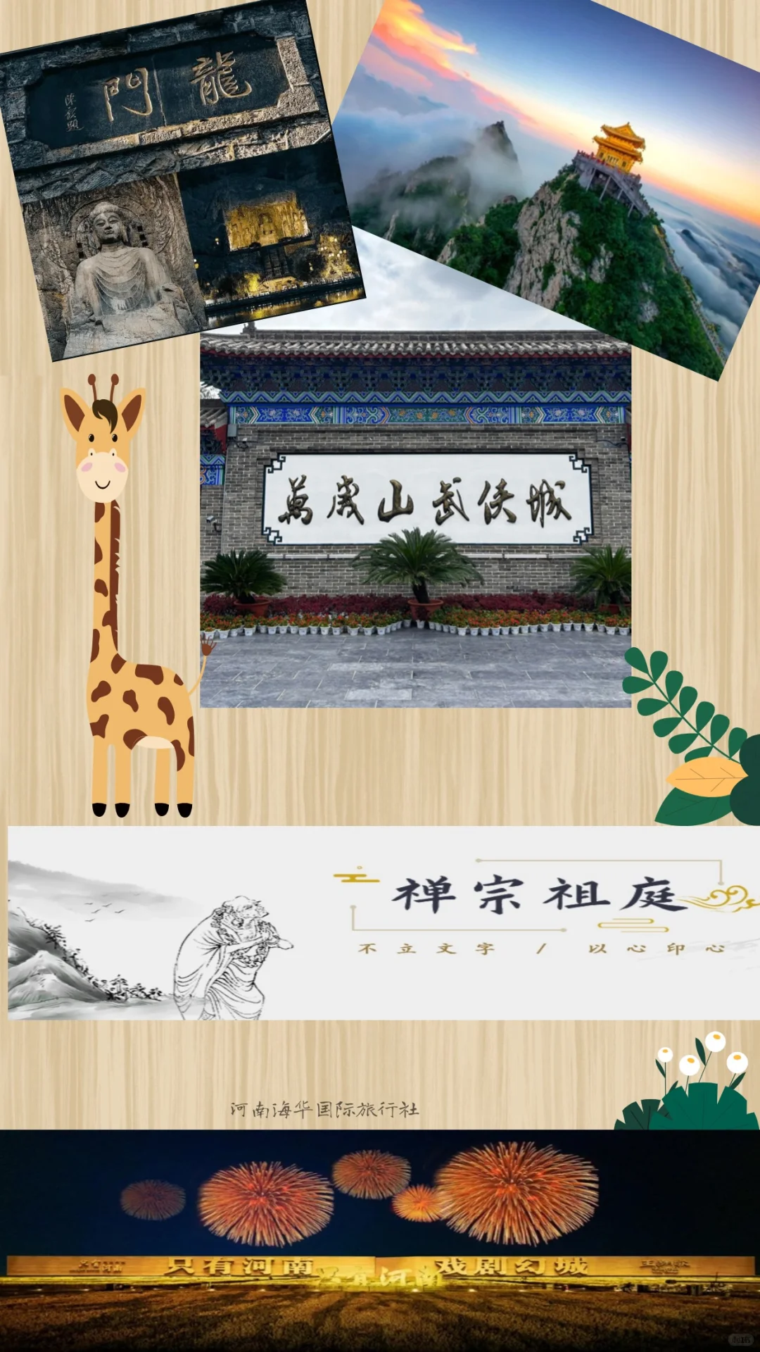 河南毕业旅游5天4晚 纯玩团不费脑推荐