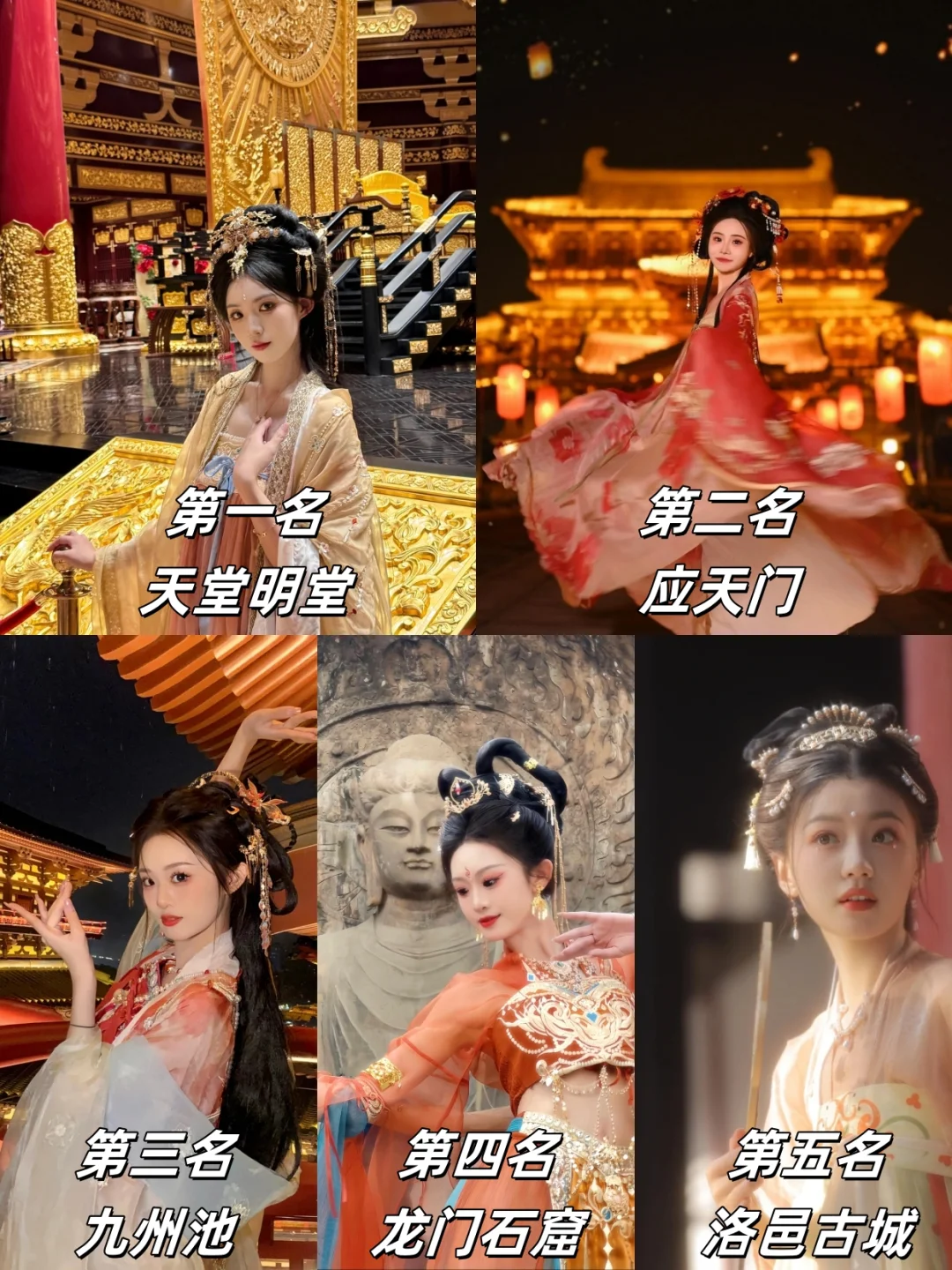 洛阳景点排名|穿汉服拍摄出片排名TOP⑤收藏