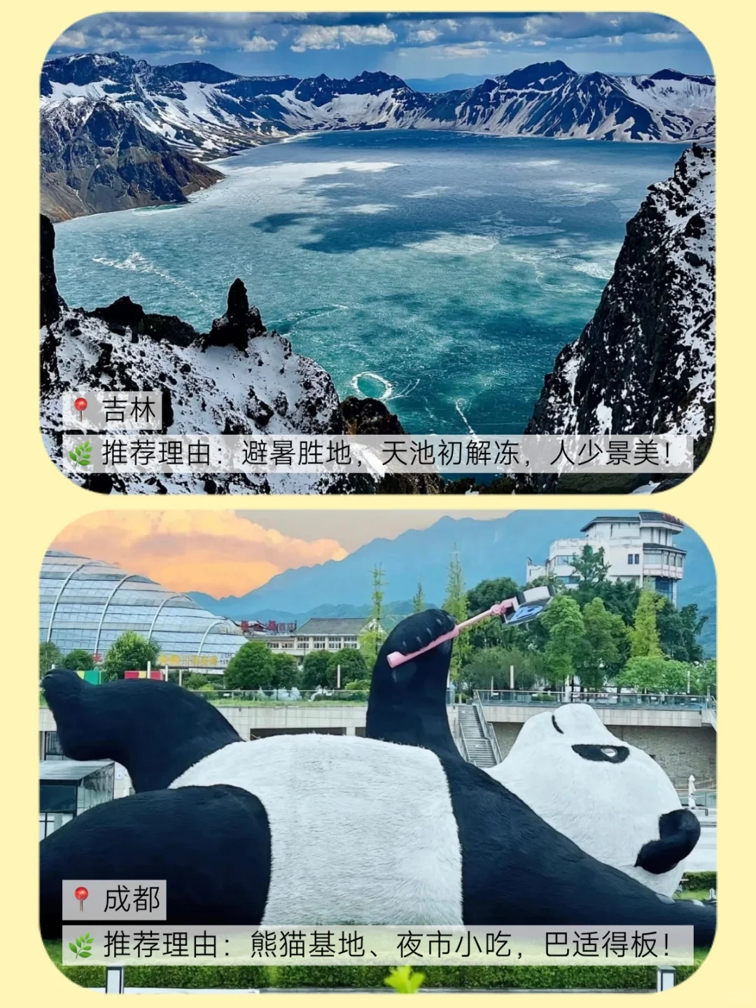 6月旅游城市景点推荐❗