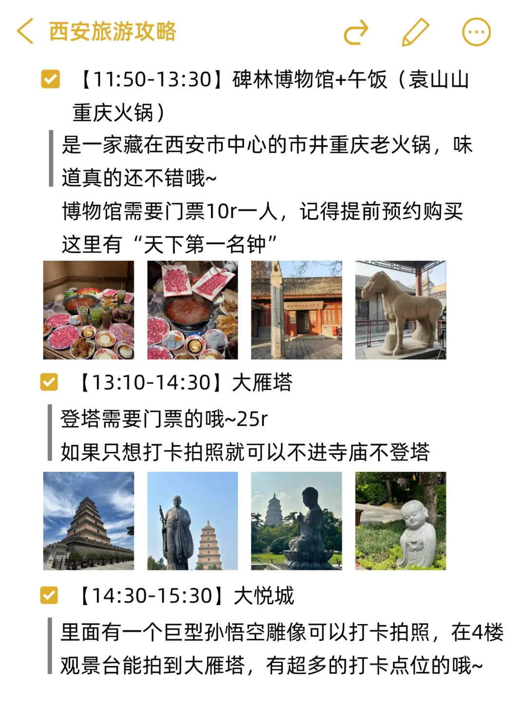 苦bi大学生穷游西安（省💰版…）