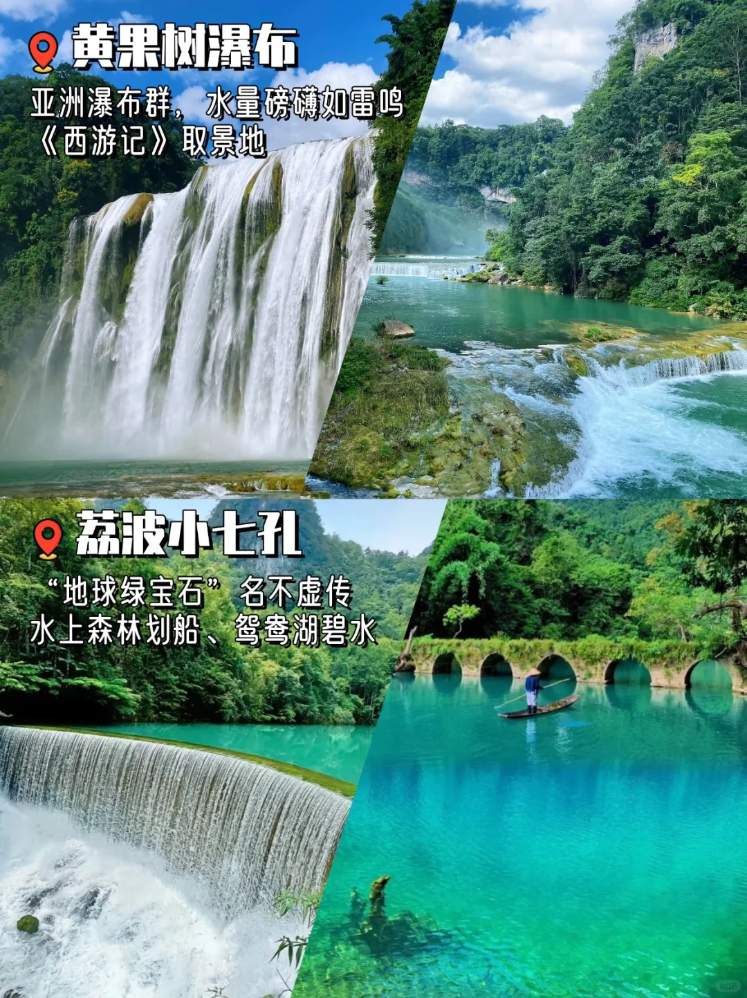 贵阳必去的9️⃣大景点‼️来了你就不想走💢