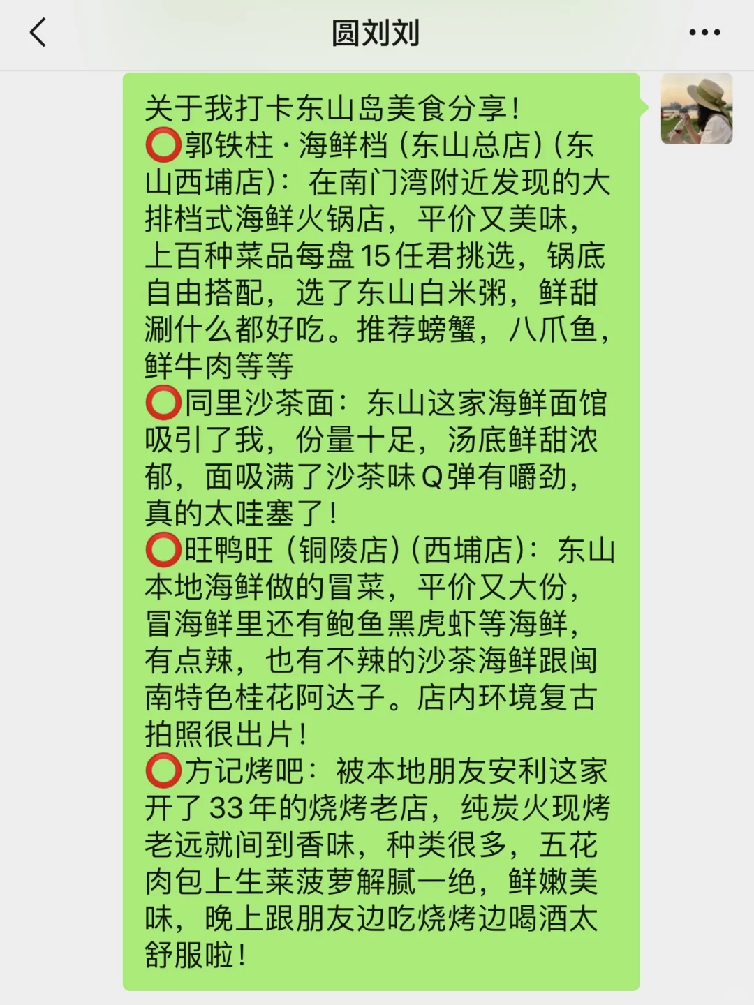 东山岛景点打卡红黑榜！刚回来我有话说😭