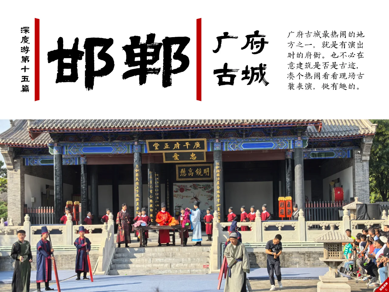 邯郸小众游15，广府古城，耍太极和吃酥鱼