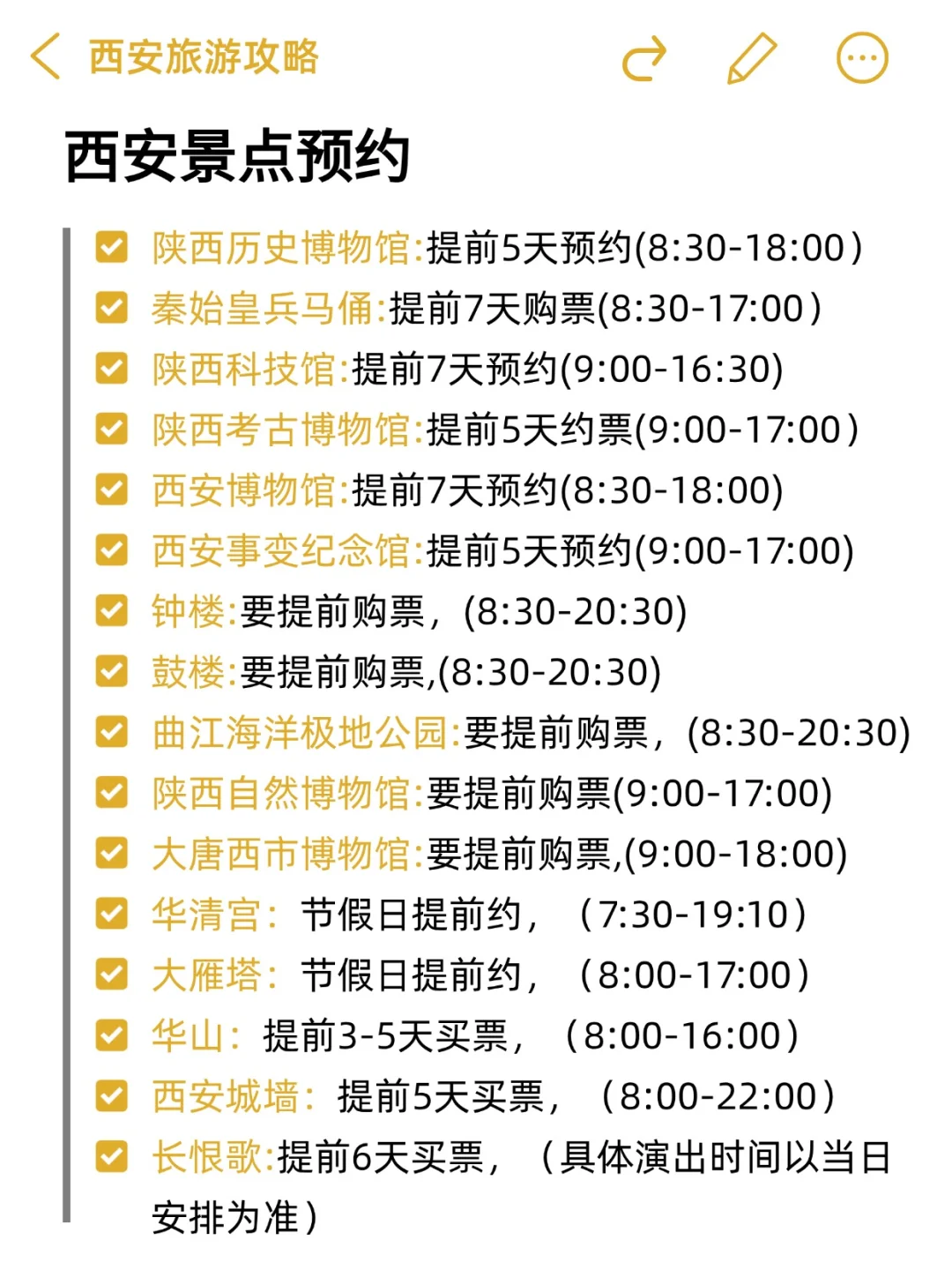 苦bi大学生穷游西安（省💰版…）