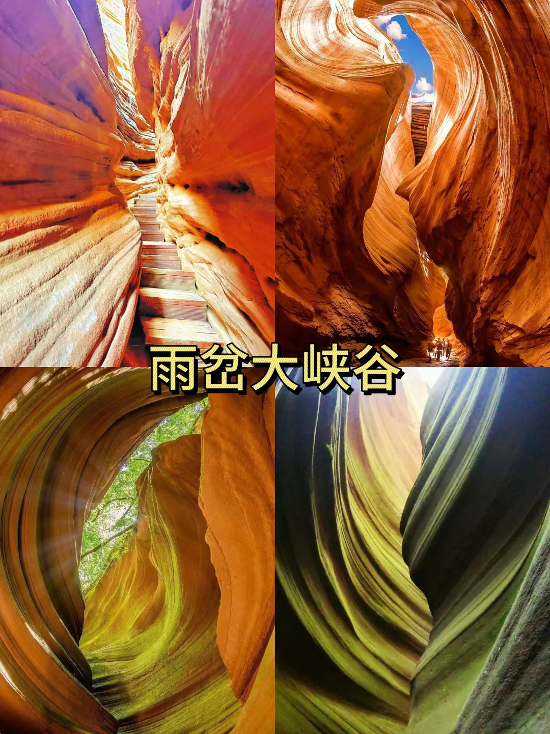 延安旅游必打卡九大景点👏🏻超全攻略
