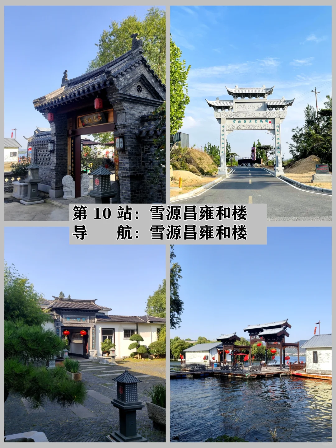 雪野湖旅游攻略