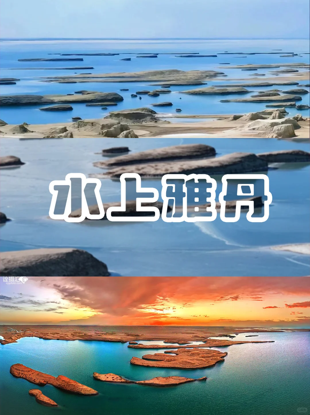 天❗这份青海旅游超前攻略❗还不快来抄作业