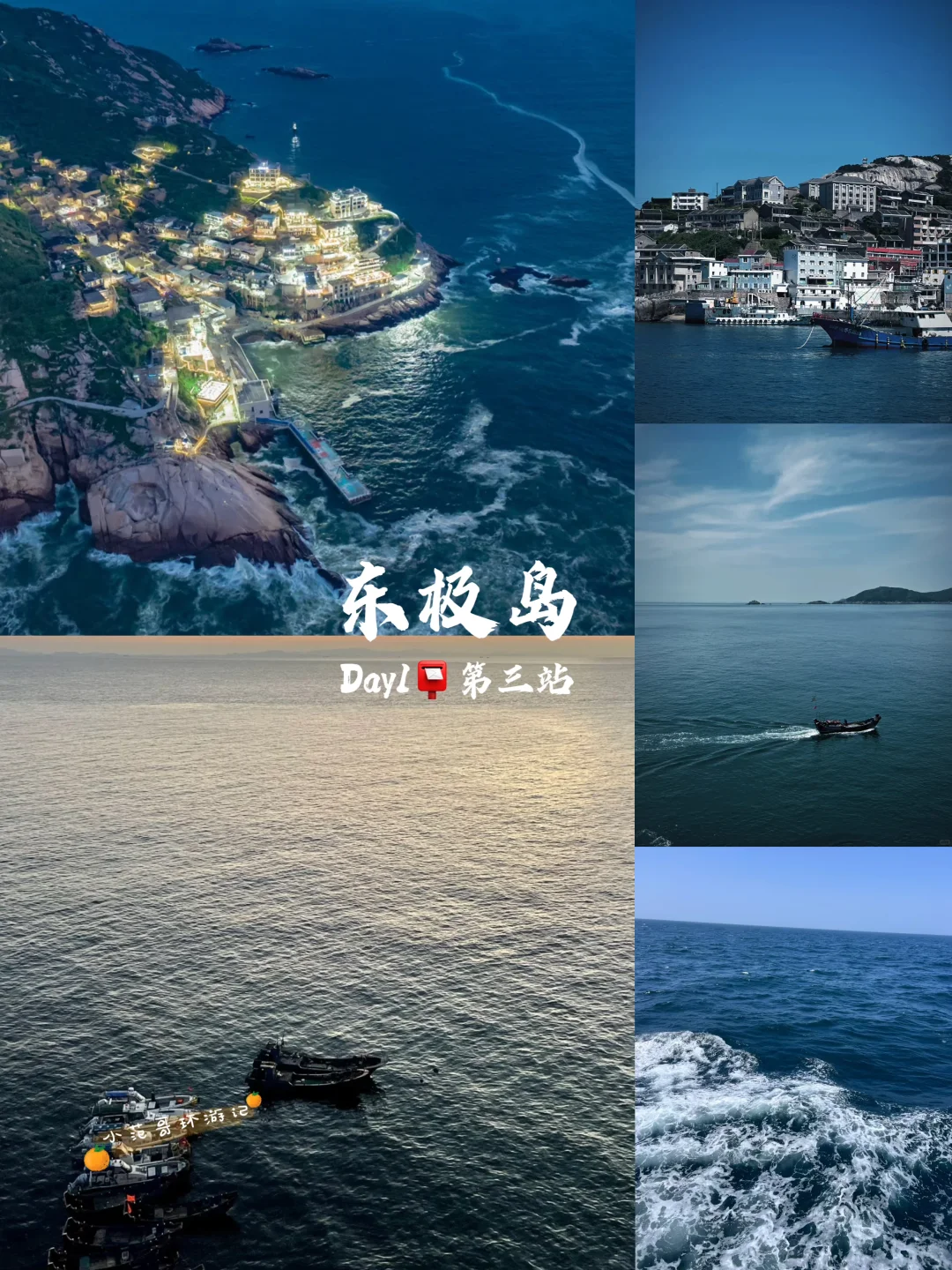 一年去100座城市🎉第81站📍舟山✅