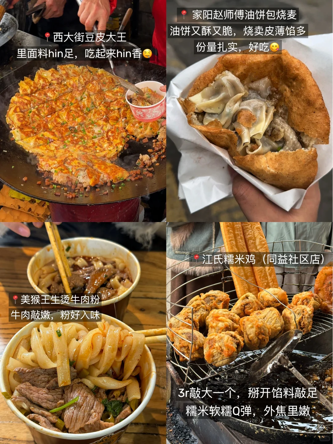 大学生穷游第一站：湖北·武汉（3天22顿不踩雷