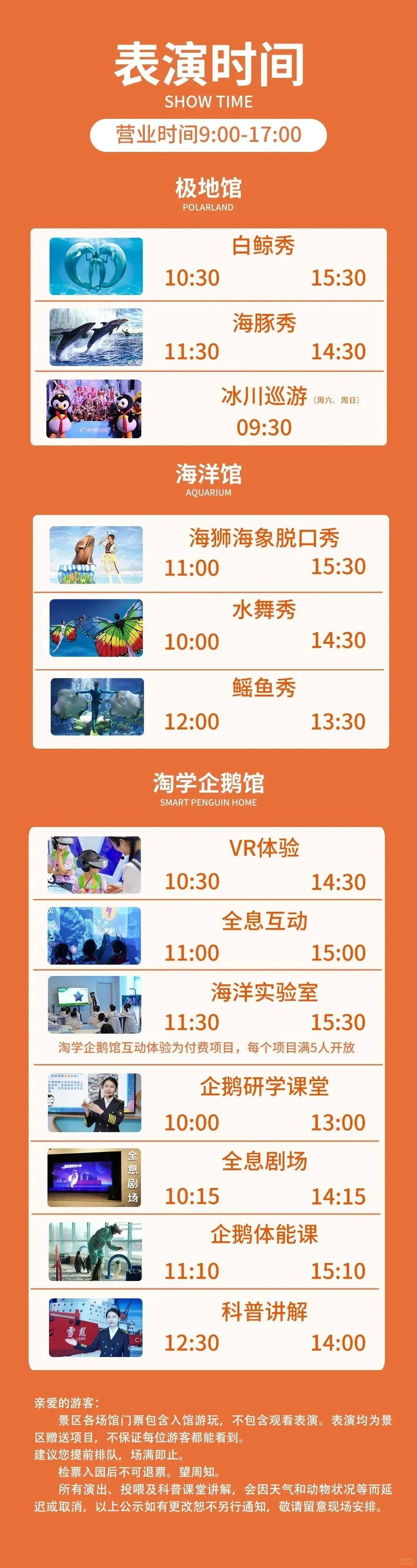 五一去哪儿|哈尔滨三天两晚旅游攻略请收好