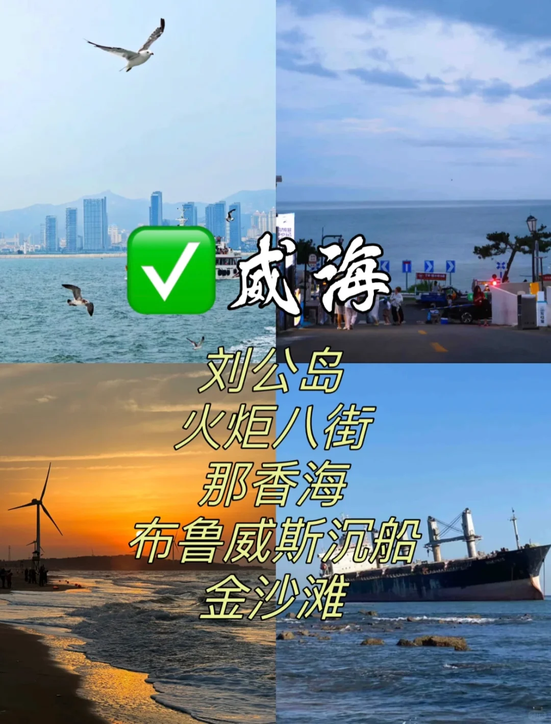 适合山东宝宝附近出行的9⃣️大热门城市!