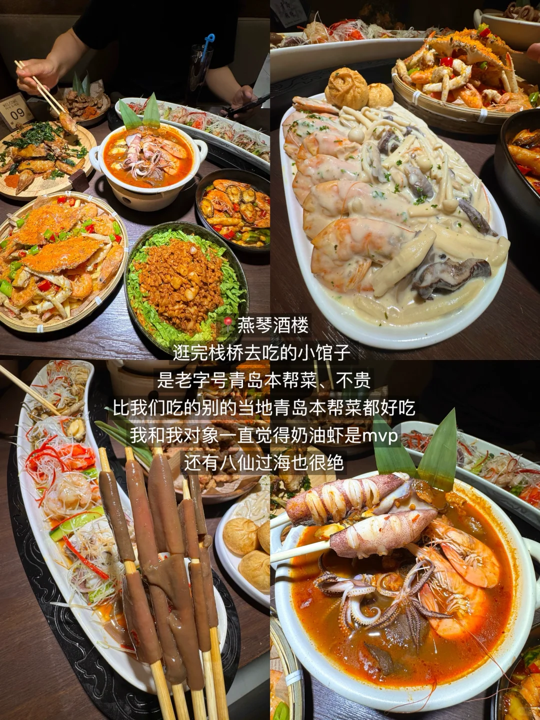 熬夜整理‼️青岛纯吃+纯玩3日游攻略