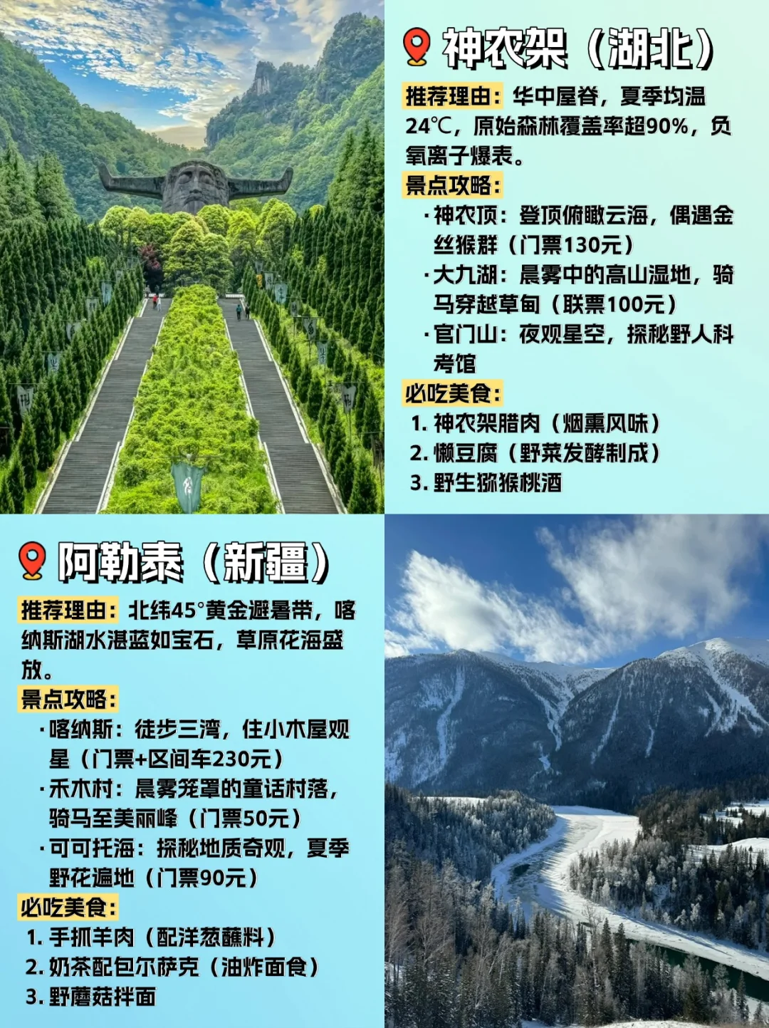 25暑假必去!这10个冷门地美到窒息还便宜!